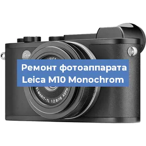Замена объектива на фотоаппарате Leica M10 Monochrom в Нижнем Новгороде